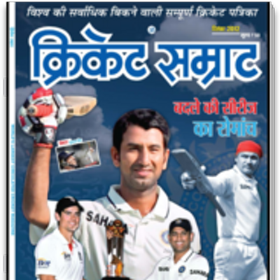 cricket samrat in hindi pdf free download
